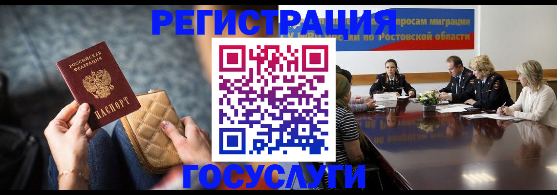 где прописаться в Пестово