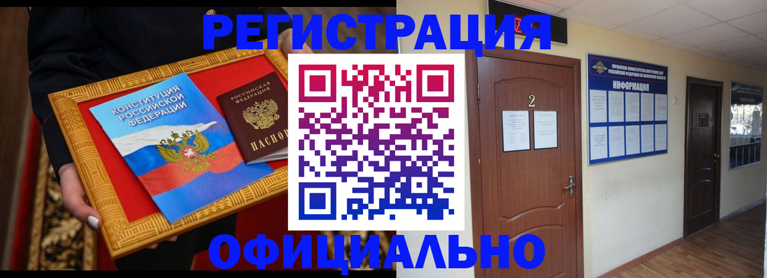 временная регистрация для школы в Пестово