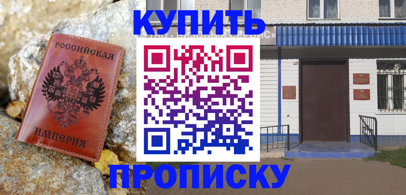 временная регистрация 2025 в Пестово