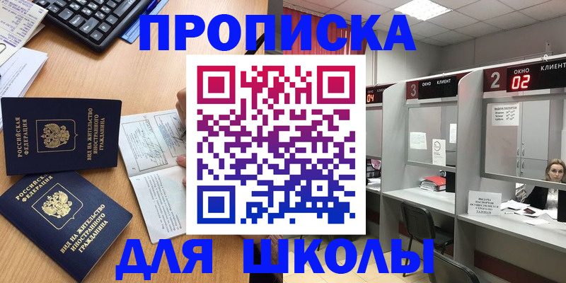 временная регистрация для всех в Пестово