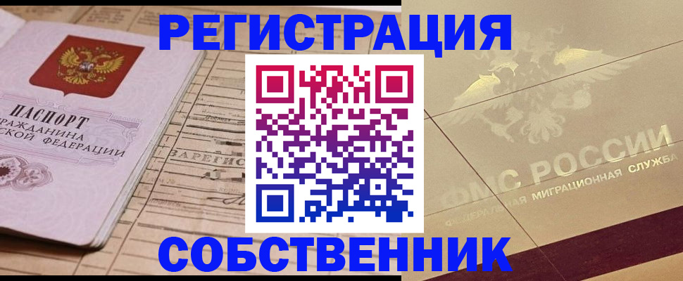 прописка поиск в Пестово