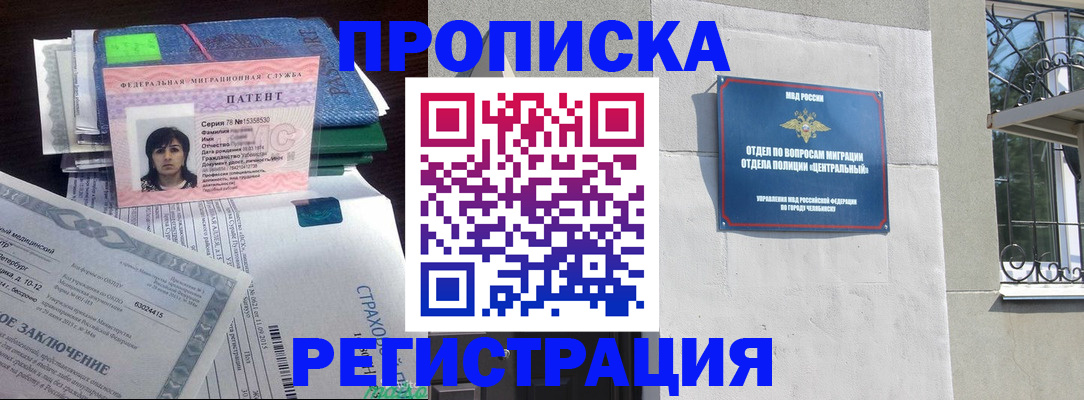 прописка паспорт в Пестово