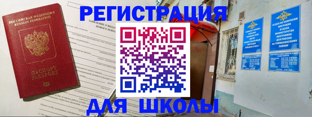 временная регистрация купить в Пестово