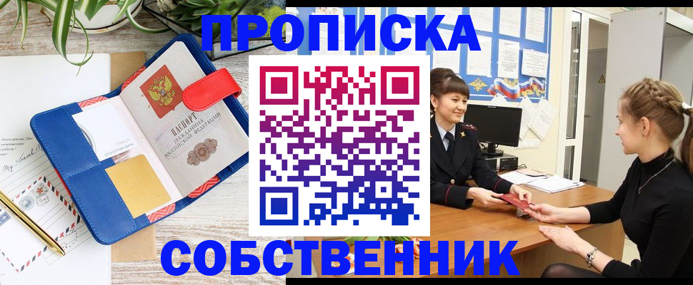 регистрация в Пестово