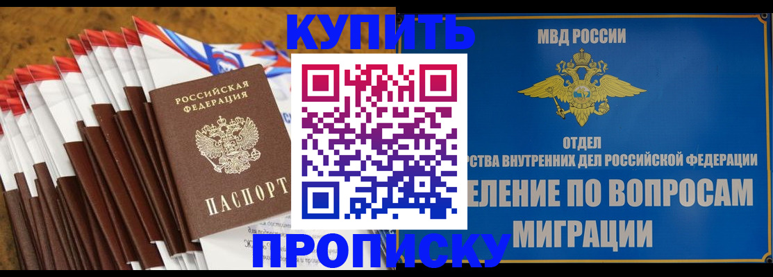 прописка для кредита в Пестово