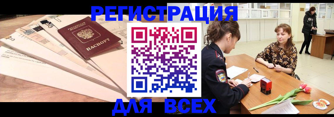 временная регистрация в Пестово