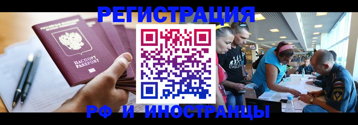 временная регистрация адрес в Пестово