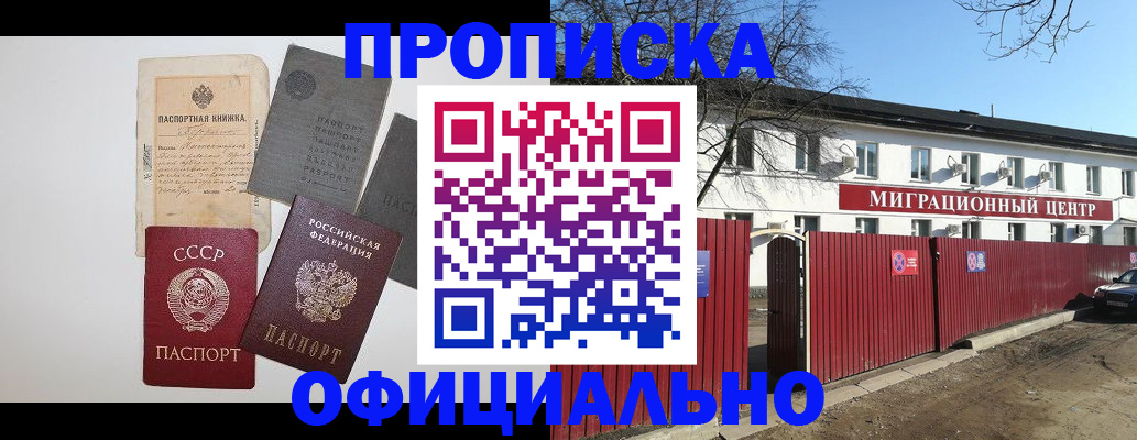 прописка паспорт в Пестово